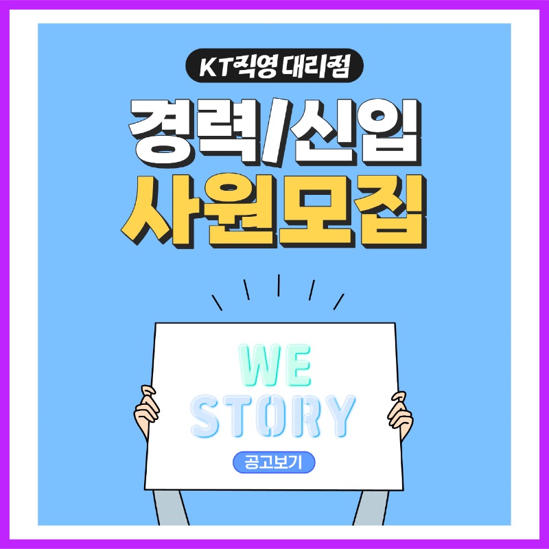 [통신사] KT 위스토리 88,000원
