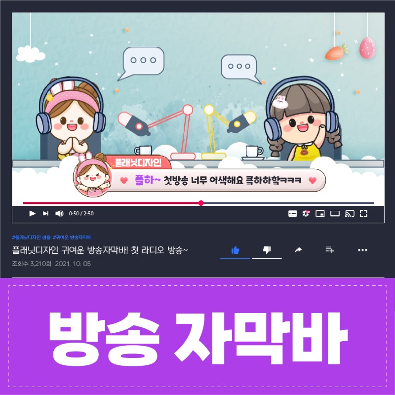 [샘플] 자막바 핑크타입 9,900원