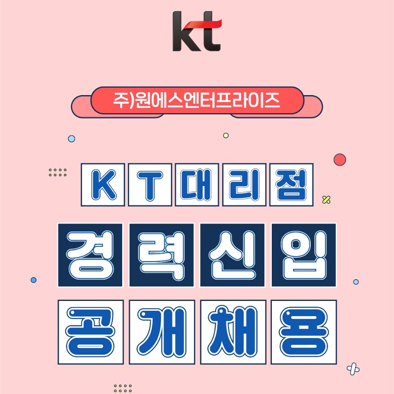 [통신사] KT 핑크 70,000원